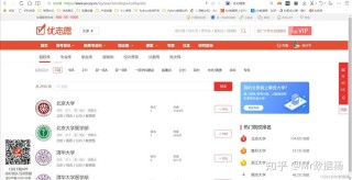 2026优志愿官网登录入口（最新网址）