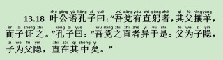 子路（打一成语）