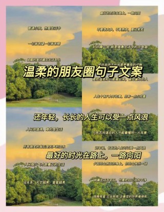 发朋友圈高质量的句子，感悟人生的经典文案