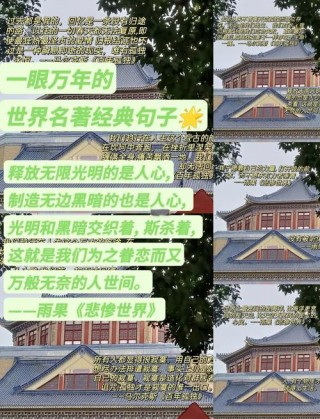 那些文学作品中值得摘抄下来的句子
