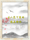 「诗词鉴赏」十首写雪后景色的诗词，看雪后银装素裹的童话世界