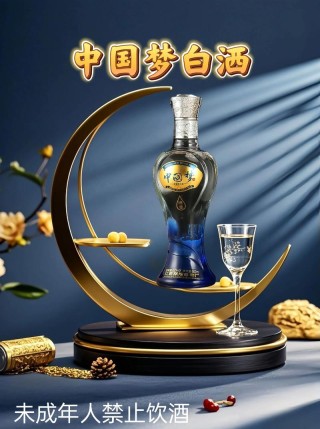 谁的酒梦