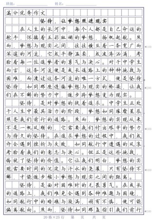 励志文章：有梦想才有方向?励志文章