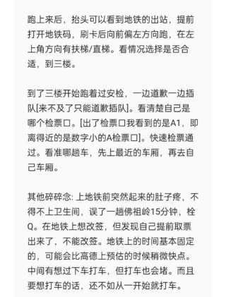 武汉火车站地铁4号线梅苑小区哪个出口走到付家坡客运站近急！谢谢（梅苑小区到武汉站地铁）