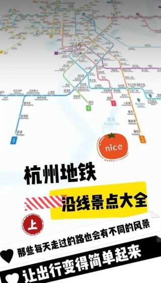 杭州地铁二号线详细线路（杭州地铁2号线延线楼盘）