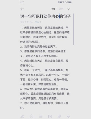 励志句子，句句暖心感人，哪一句说到了你的心里