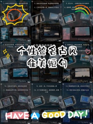 霸气狂妄的古风句子，挑一句喜欢的做个性签名！