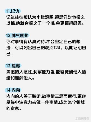 你的缺点，其实也是你的优点。每个人都有自己的独特之...
