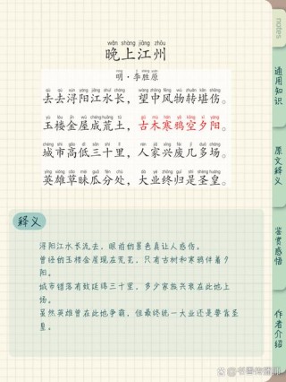 黑夜方到江畔 （打一字）