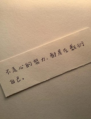 2024励志语录，2024年励志语录，勇往直前，追求无限可能。