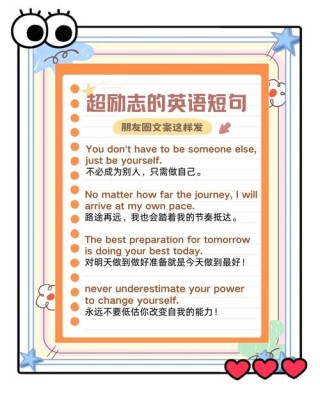 35句经典英文格言，总有一句成为你的座右铭