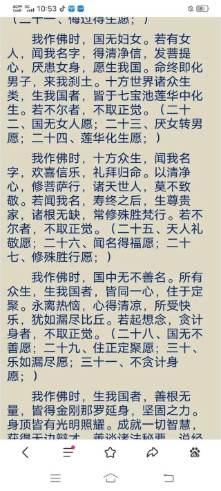 《无量寿经》中的七句佛语，句句经典，让人大彻大悟