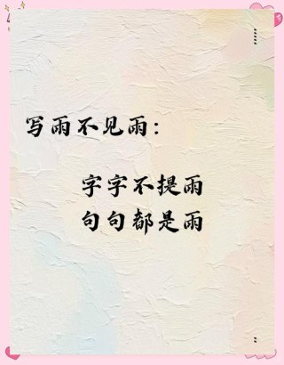 夏天的雨，落在了诗词里，美到极致！