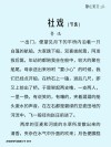 细赏《社戏》中“我们这白篷的航船，也不愿意与乌篷的船在一处”