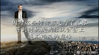 熬过3厘米，才能收获30厘米