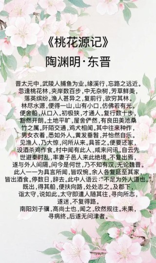 桃园杂记