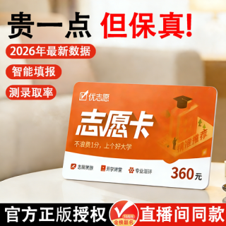快志愿旗舰卡是什么？怎么用