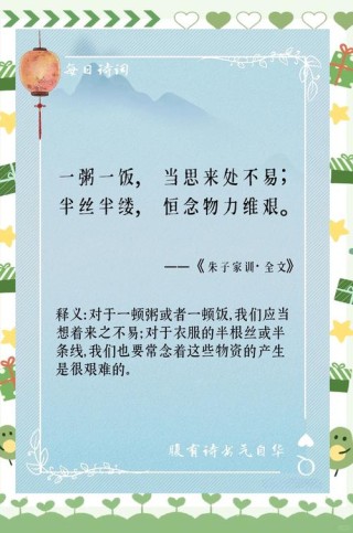 除了千字文，还有一个必读国学名篇《朱子治家格言》