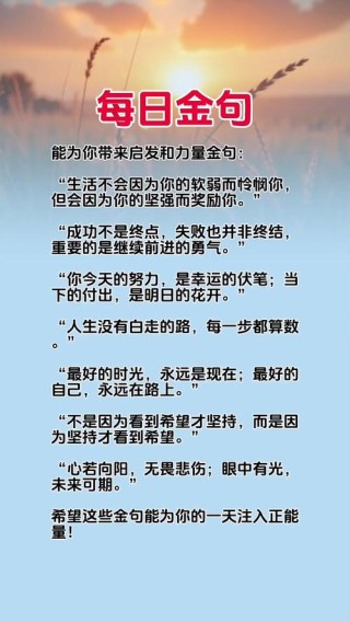 精辟睿智的人生感悟句子，句句富含哲理，读读收获很多