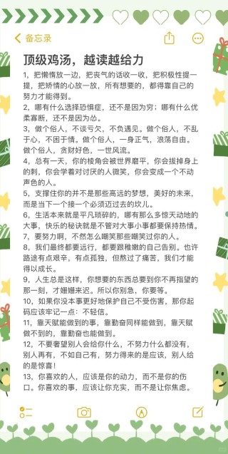30句心灵鸡汤，慰藉心灵抵御冷空气