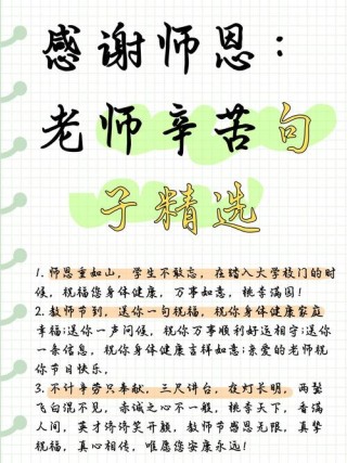 赞美老师的诗句和名言，赞美老师的诗句和名言，桃李满天下，师恩似海深。