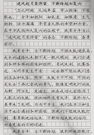 高一诗歌作文100字：立志篇