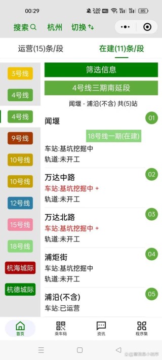 杭州地铁4号线二期开建(杭州地铁4号线北延伸段图哪里有)
