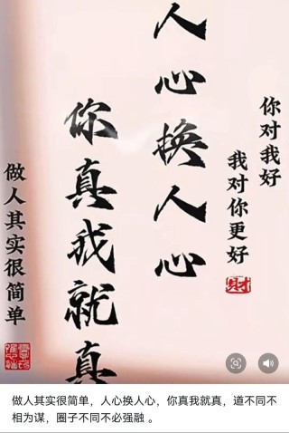 人心啊人心，难看清 (大实话)