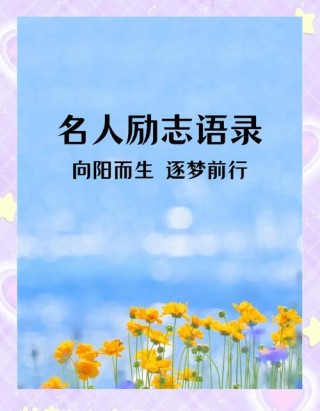 分享:有趣的名言图片和文字
