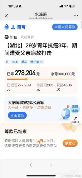 为病人筹款的说说怎么写？悉知后发起，不白费功夫，筹款效果更好