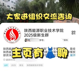 2026陕西能源职业技术学院在河北各专业招生人数、录取分数线（附：招生计划表）