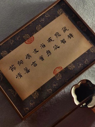此经，隐匿