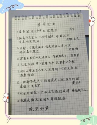珍惜时间的名言100条，珍惜时间的名言精选100条
