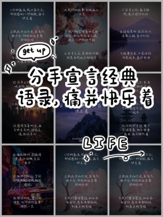 干净的分手文案，写出了多少人的心声