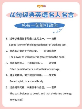 双语阅读：英语名言集锦