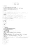 沈从文的概念湘西——《边城（节选）》教学要点