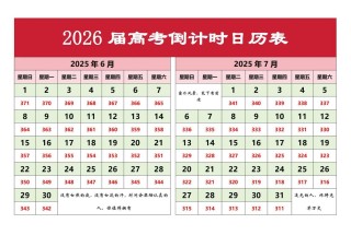 浙江高考志愿填报时间和截止时间2026年（最新安排）
