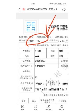 云南省招生考试院2026高考志愿填报系统登录入口