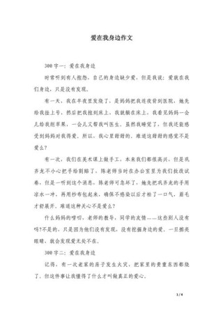 请，热爱身边的每个人