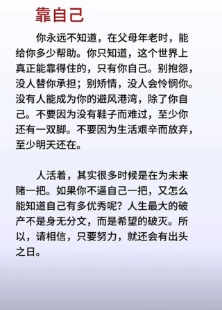 经典的感悟人生句子：这一年，谢谢自己，非常激励人心