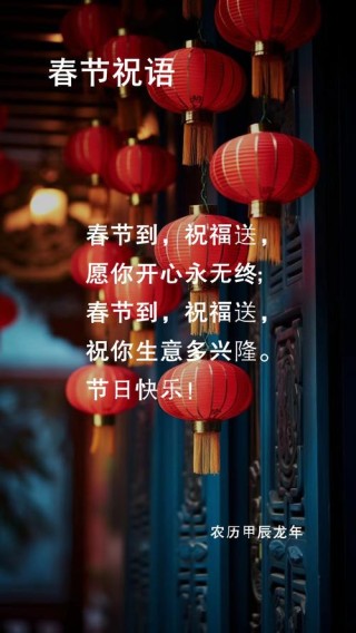 2019春节祝福语简短句子 新年祝福问候语微信