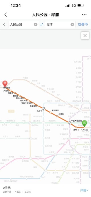 成都地铁2号线从犀浦站到火车东站（东客站）大概要多久时间