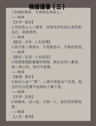 杨绛先生的经典语录，这本书值得大家看
