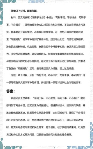 苟利于民，不必法古；苟周于事，不必循旧，求变名句
