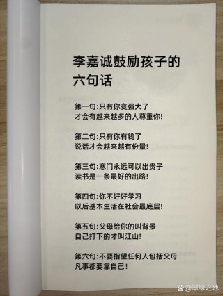 李嘉诚最精辟的20句话，句句经典，给人启迪