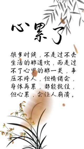 看淡一切的人生哲理，句句是金玉良言