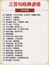 走遍宜城之－－－民间谚语（四）