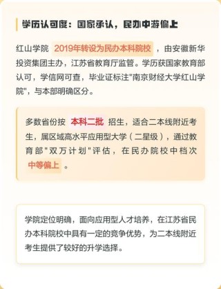 2025年南京财经大学红山学院在山西录取分数线是多少（2025~2023近三年分数位次）