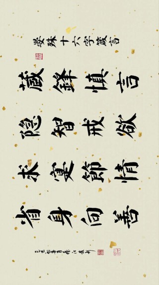书法十美，让你深爱书法，当最努力的坚持遇上最美的书法