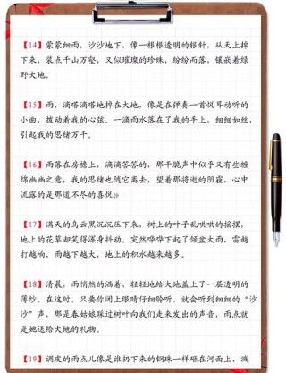 58句关于雨的唯美句子，如41度的夏天的一场雨
